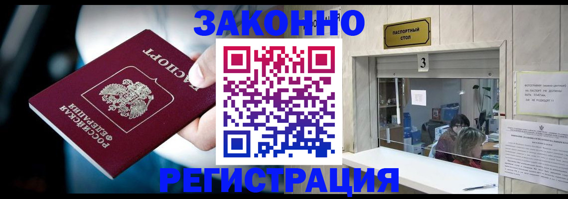 прописка поиск в Ачинске