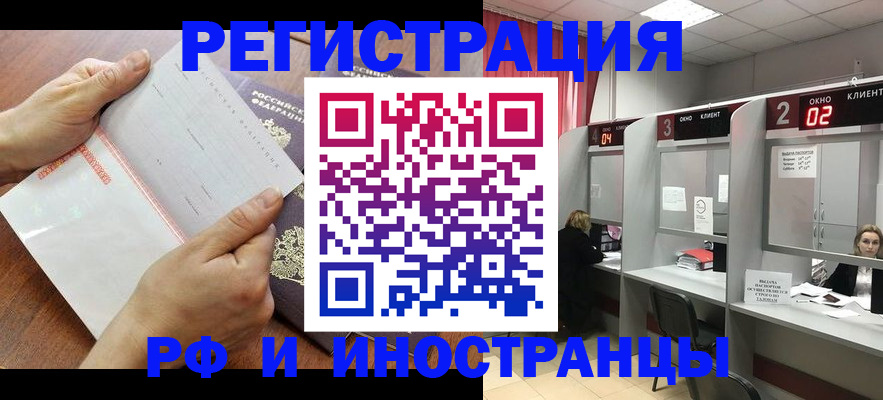 временная регистрация госуслуги в Ачинске