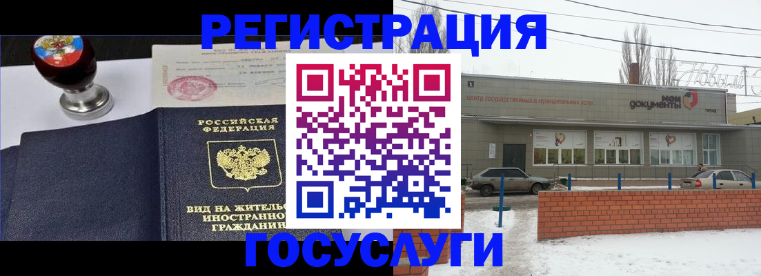 прописка для работы в Ачинске