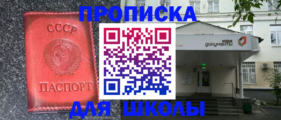 прописка поиск в Ачинске
