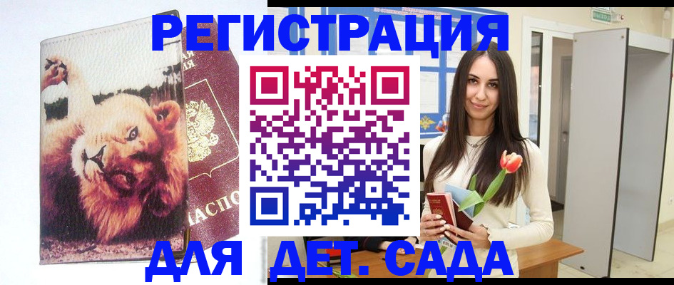 временная регистрация законно в Ачинске