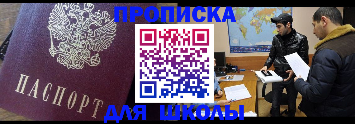 прописка гарантия в Ачинске