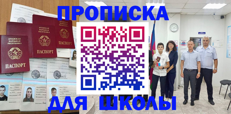 пропишу в квартире в Ачинске